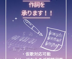 2026/7/7にデビューする活動者が作詞をします イメージ1