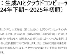 ご指定の業界を調査し、最新情報レポートを作成します イメージ1