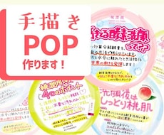 手描きpop作成します 美容、サロン、化粧品、飲食店、カフェなどなど！