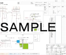 現デザイナーがアパレル仕様書作成ます イメージ1