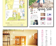 流行デザイン！オシャレな誌面を提案・デザインします イラスト、写真素材、地図等すべてこちらでご用意能、相談可能