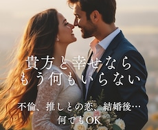 2000文字以上！どんな恋愛相談でも占います イメージ1