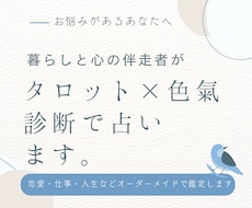 仕事・転職・人間関係の悩みを占います イメージ1
