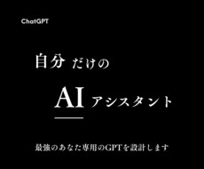 LINE×ChatGPTでAI BOTを構築します イメージ1