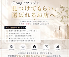 現美容院経営者がMEO対策代行します イメージ1