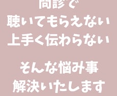 今がツラいあなた　その気持ち　お聴きします イメージ1