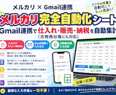 王道 限定 メルカリの仕入販売納税を自動集計します スプシにて自動連携、仕入れ・販売・納税を自動で計算します