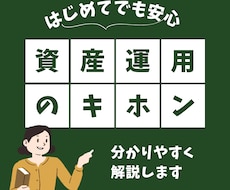投資の「分からない」を資料にします あなたの理解度に合わせてPDFで分かりやすく整理