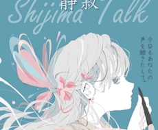 貴方のお話、なんでも聴きます イメージ1