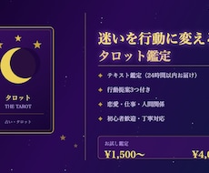 タロットで1つの悩みに真剣向き合います 恋愛・仕事・人間関係、どんな悩みも丁寧に鑑定します