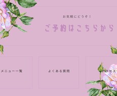 LINE　リッチメニュー　デザイン作成します イメージ1