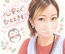 現役保育士と癒しの時間♪明るく楽しい会話提供します イメージ1