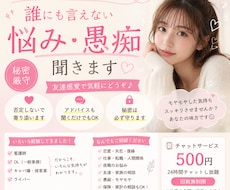 誰にも言えない悩み、愚痴、、、なんでも聞きます イメージ1