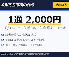 メルマガ原稿を1通 書きます イメージ1