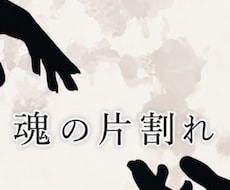ツインレイ　今サイレント期間でのお話し聞きます 唯一無二の存在魂の片割れ　今苦しんでいませんか？