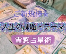 ご新規様✡タロット・チャネリングで視ます イメージ1