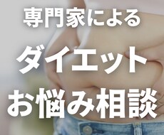 現役トレーナーがダイエットの悩み聞きます イメージ1