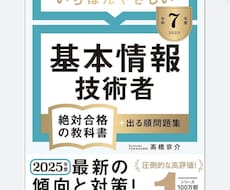 資格取得の最高効率を教えます イメージ1