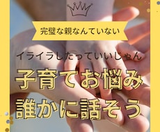 現役保育士がお話聞きます イメージ1