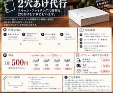 書類・紙資料の2穴あけ加工を代行します イメージ1