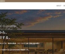 SWELLで企業サイトを制作します イメージ1