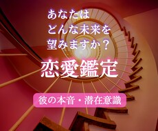 あなた・お相手の潜在意識を書き替えます 大好きなあの人を自分のモノにしたいあなたへ