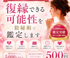 復縁できる可能性を数秘術で鑑定します 数秘術をもとに、復縁の可能性を丁寧に読み解きます