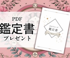 ホロスコープで貴方の恋愛傾向をまとめて占います イメージ1