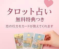 タロット鑑定　恋愛・仕事の迷いに光をしめします イメージ1