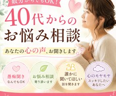 どんなお話でも聞きます イメージ1