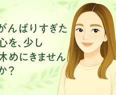 どんな話でもOK♪明るく親身に寄り添います イメージ1