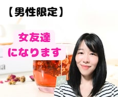 大失恋の傷、一人で抱え込まないで。寄り添います イメージ1