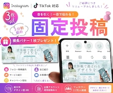 インスタの固定投稿作成します リンク誘導・イベント告知・自己紹介に最適！4枚SET
