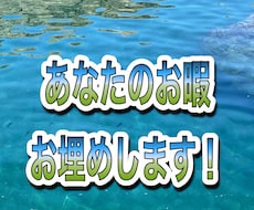 あなたのお暇お埋めします イメージ1