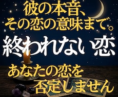 W不倫・複雑恋愛｜彼の本音を3000字で鑑定します 彼の沈黙には、理由があります。
