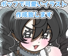 商用利用OK！活動者向けイラスト・立ち絵描きます イメージ1