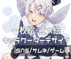 ご希望のイラストをお描きします バストアップ～全身まで対応いたします！