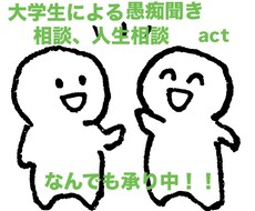 ストレス発散のおしゃべりルーム開いてます イメージ1