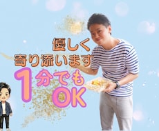 誰かと話したいときー。親身に寄り添います イメージ1