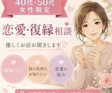 恋愛の悩み〜復縁応援します 大人の恋愛・復縁・遠距離恋愛のご相談歓迎