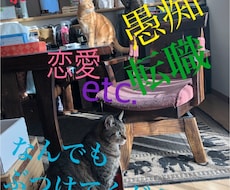 悩み相談等、愚痴もなんでもお聞き致します イメージ1