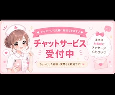 30分集中チャットお試しできます イメージ1
