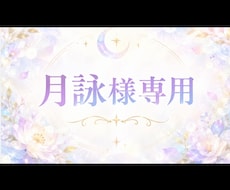 10/11.18.2511/1月詠様専用になります イメージ1