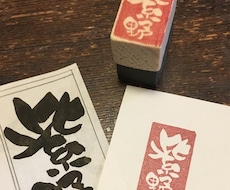筆文字で、看板、メニューの文字書きます チラシの文字、ポップ、看板など筆文字でお書きします。