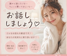 一時間、気軽に雑談しませんか？♡ます イメージ1