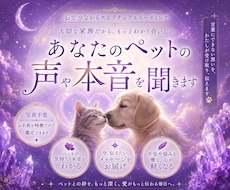 愛する我が子の本音をお届けいたします イメージ1