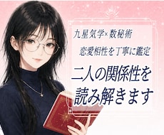 恋愛のお悩み相談歓迎｜好きな人との相性を占います イメージ1