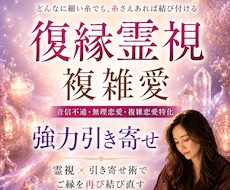 その恋、終わるには早すぎます。至急霊視いたします イメージ1