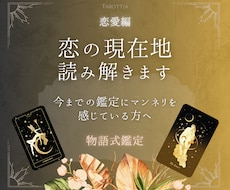 7月中はワンコイン！あなたの「今」を紐解きます 新感覚の占い鑑定！普通の占いにマンネリを感じている方へ