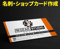 名刺／ショップカード制作致します 企業名刺／個人名刺／ショップカードなど制作
